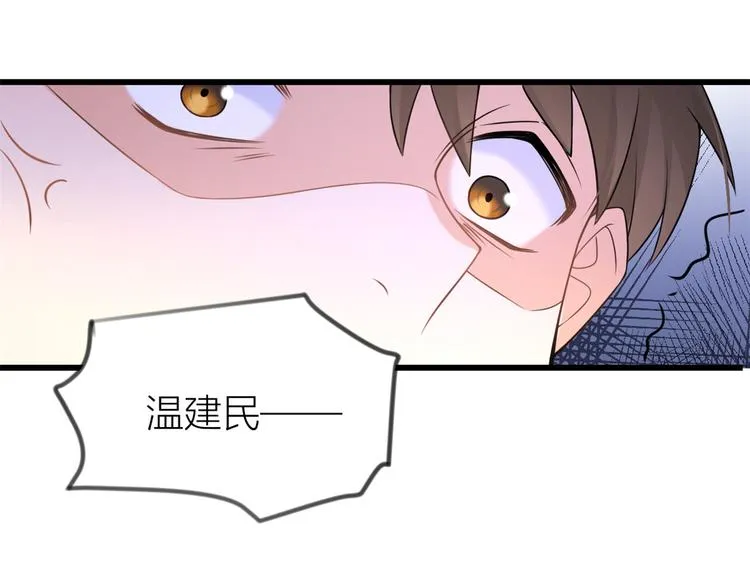 第20话 亲爹？你也配！ 第61页