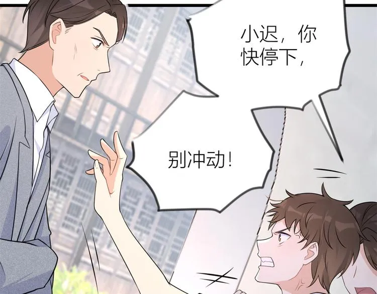 第20话 亲爹？你也配！ 第63页