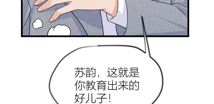 第20话 亲爹？你也配！ 第68页