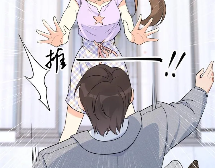 第20话 亲爹？你也配！ 第71页