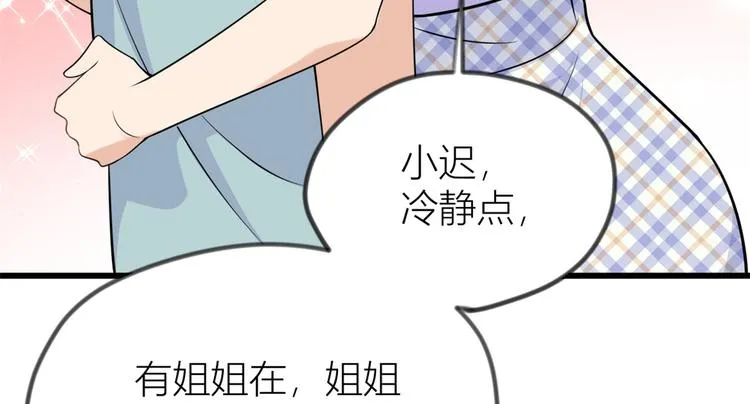 第20话 亲爹？你也配！ 第78页