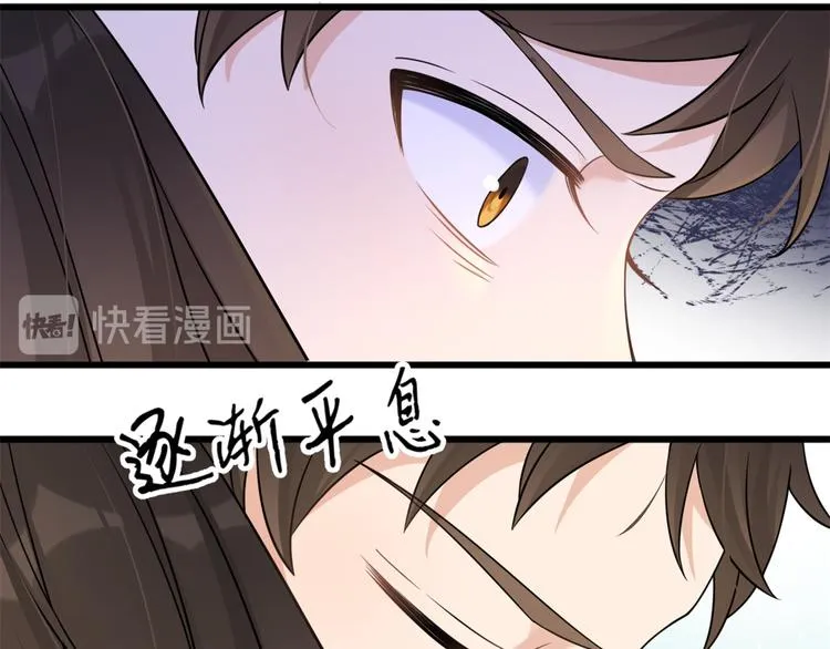 第20话 亲爹？你也配！ 第83页