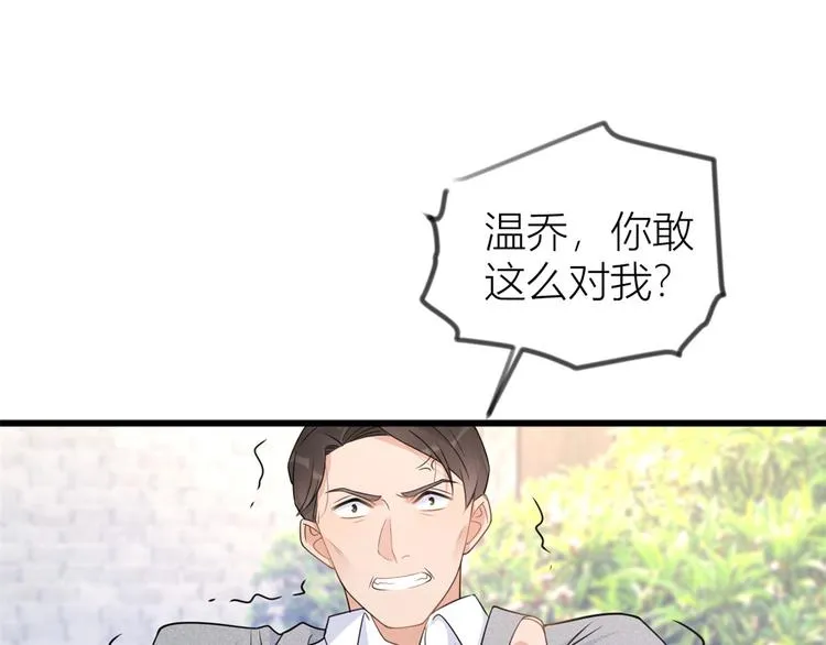 第20话 亲爹？你也配！ 第85页