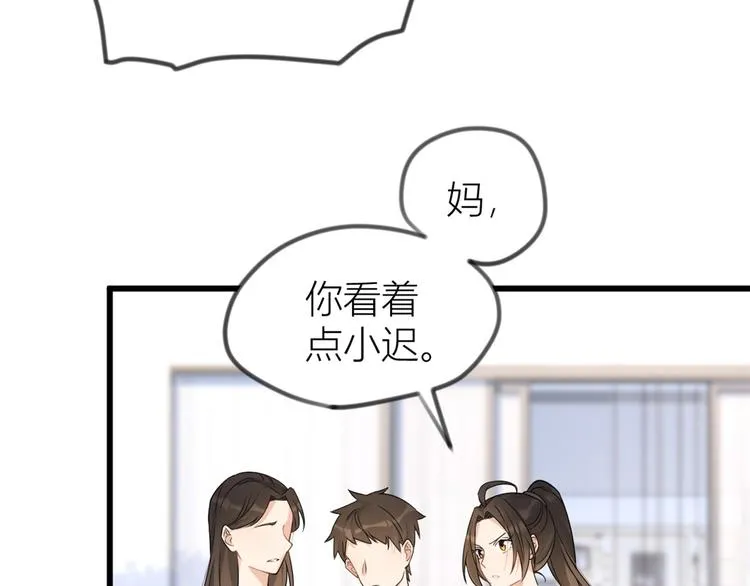 第20话 亲爹？你也配！ 第87页