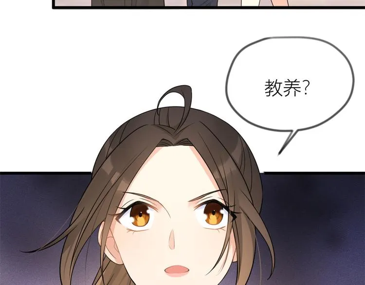 第20话 亲爹？你也配！ 第89页