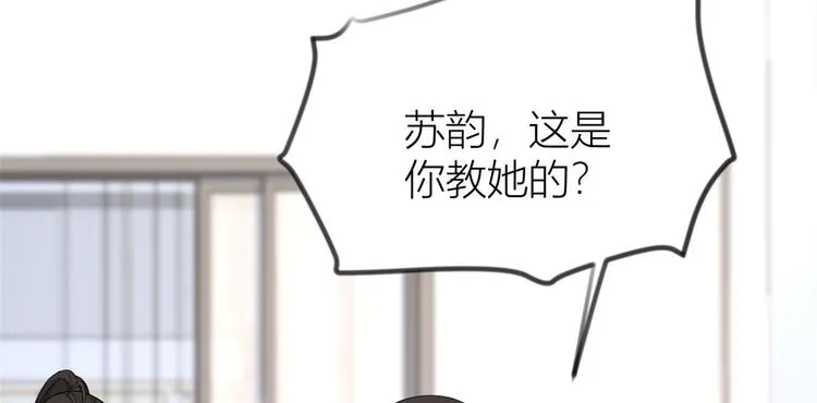 第20话 亲爹？你也配！ 第94页