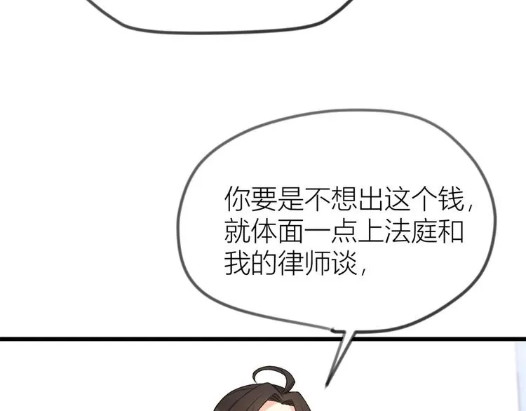 第20话 亲爹？你也配！ 第99页