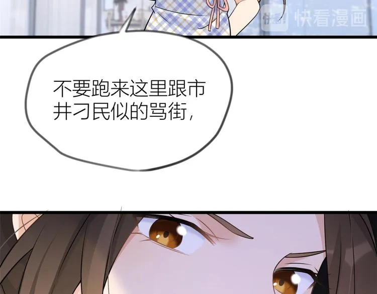 第20话 亲爹？你也配！ 第101页