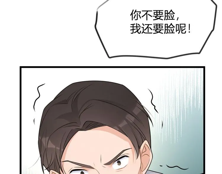 第20话 亲爹？你也配！ 第103页