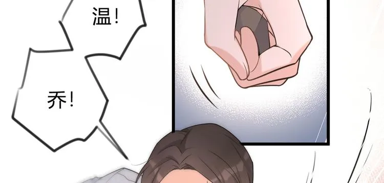 第20话 亲爹？你也配！ 第106页