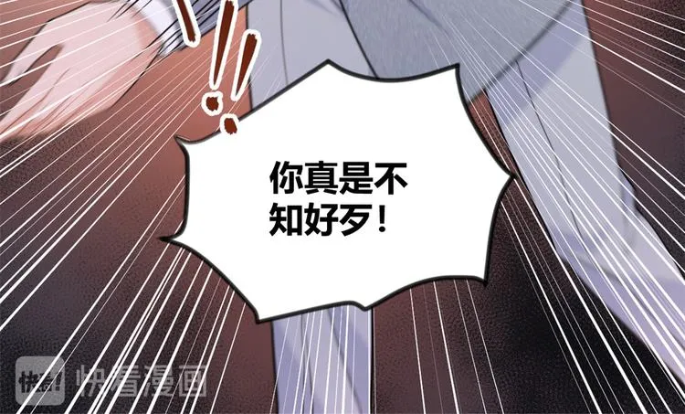 第20话 亲爹？你也配！ 第108页