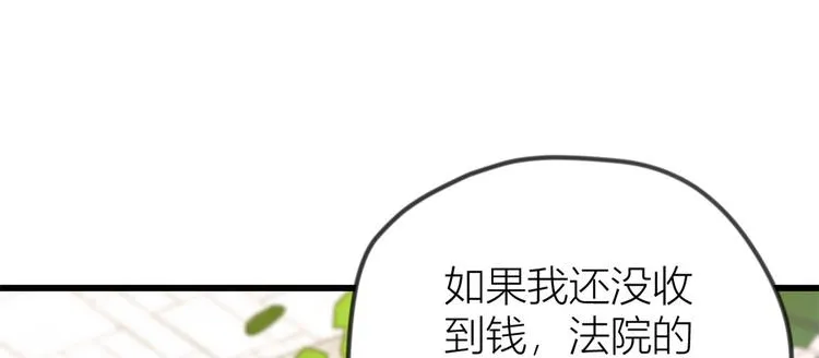 第21话 怎么会看上温乔？ 第12页