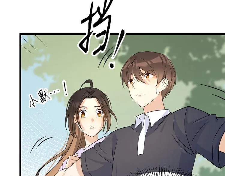 第21话 怎么会看上温乔？ 第19页