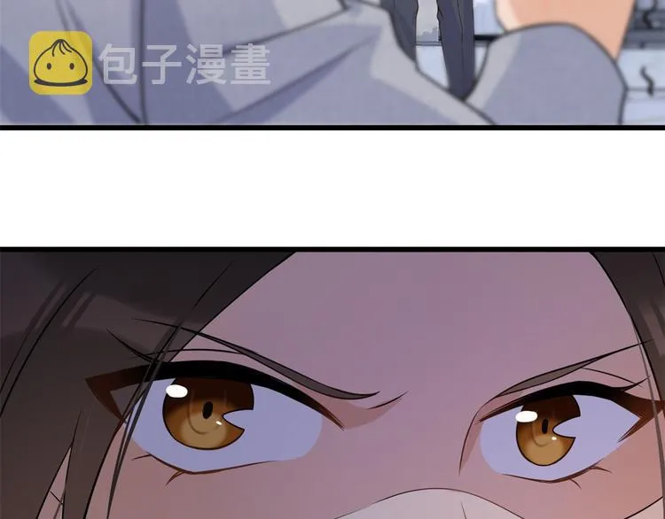 第21话 怎么会看上温乔？ 第23页