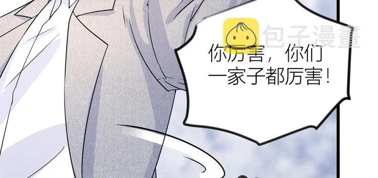 第21话 怎么会看上温乔？ 第28页