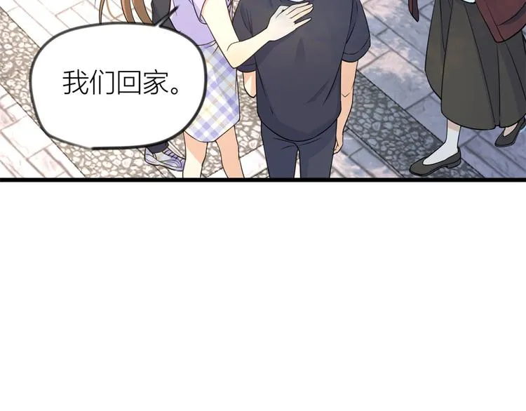 第21话 怎么会看上温乔？ 第31页