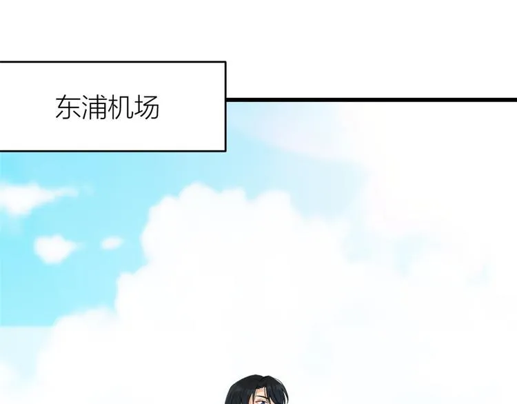 第21话 怎么会看上温乔？ 第37页