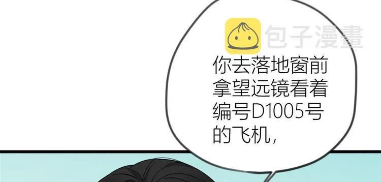 第21话 怎么会看上温乔？ 第40页