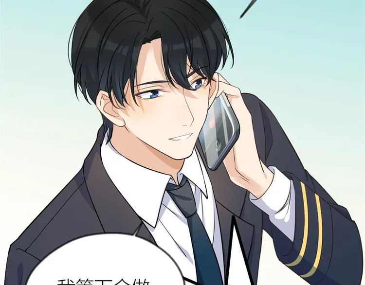 第21话 怎么会看上温乔？ 第41页