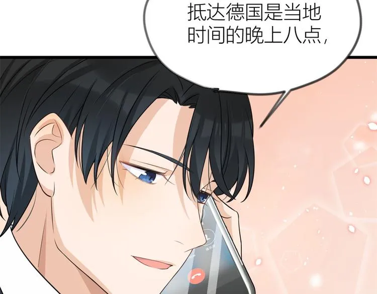 第21话 怎么会看上温乔？ 第49页