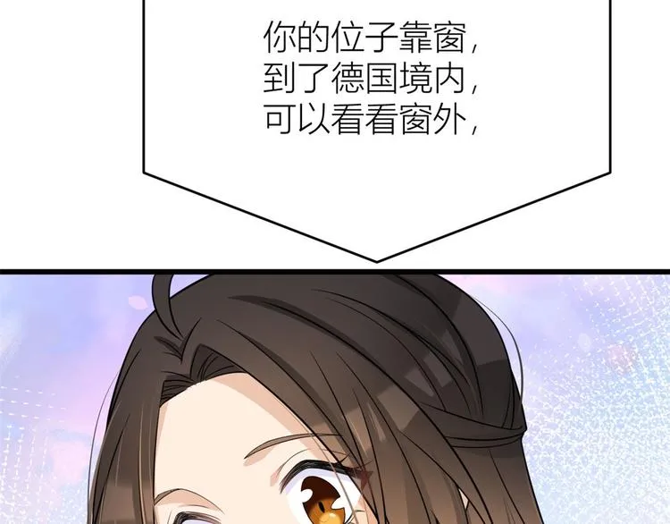第21话 怎么会看上温乔？ 第51页