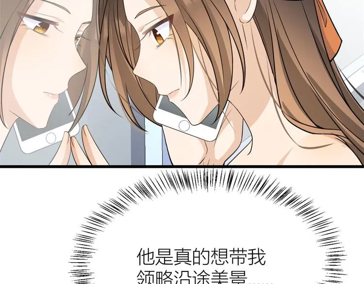 第21话 怎么会看上温乔？ 第59页