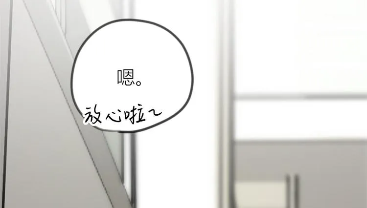 第21话 怎么会看上温乔？ 第64页