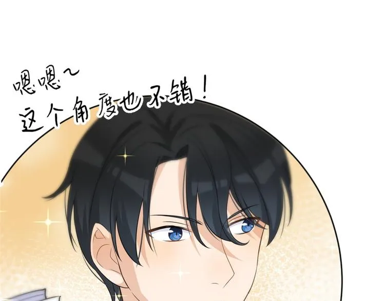 第21话 怎么会看上温乔？ 第73页