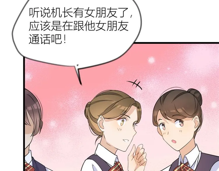 第21话 怎么会看上温乔？ 第81页