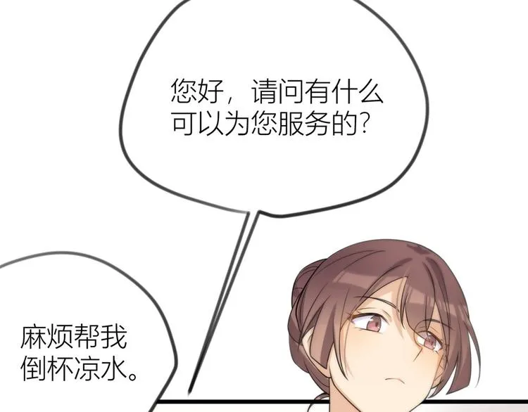 第21话 怎么会看上温乔？ 第93页