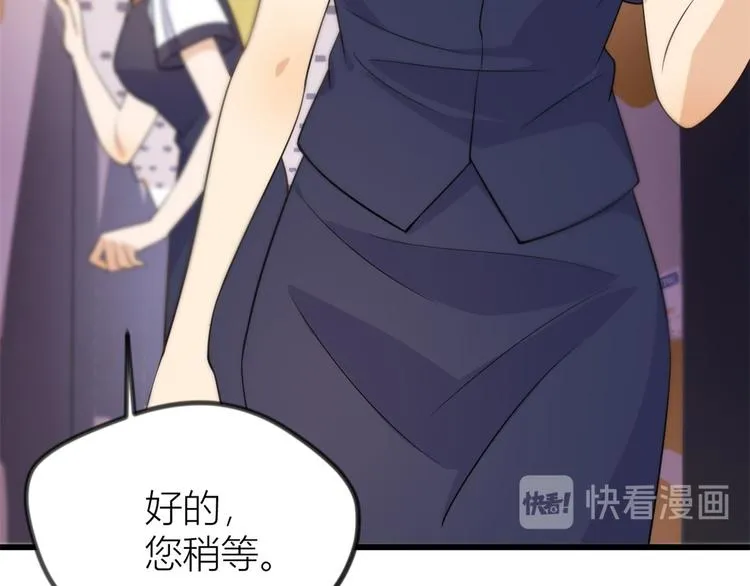 第21话 怎么会看上温乔？ 第95页