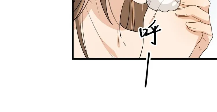 第21话 怎么会看上温乔？ 第98页