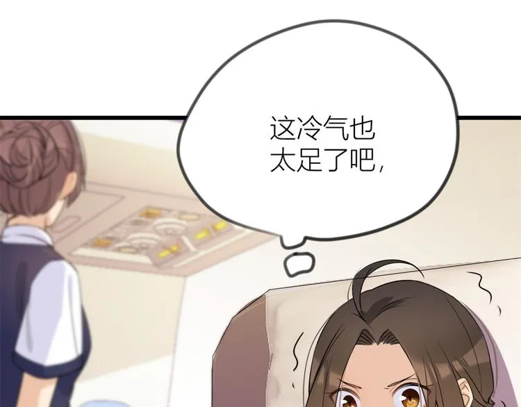 第21话 怎么会看上温乔？ 第99页