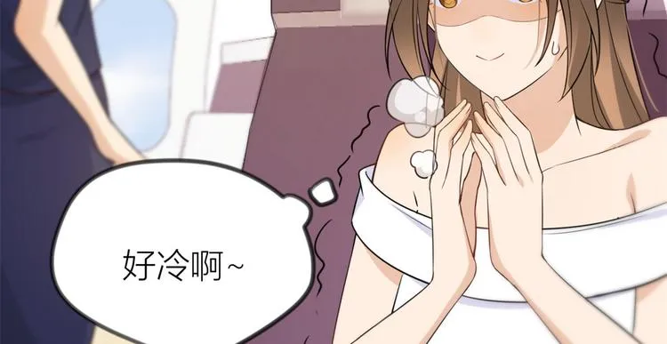 第21话 怎么会看上温乔？ 第100页