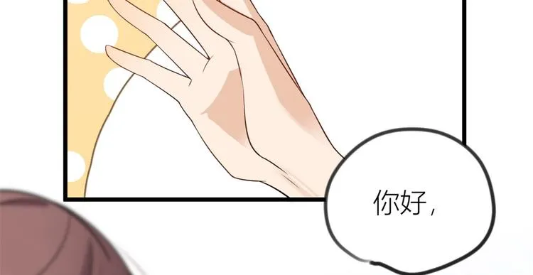 第21话 怎么会看上温乔？ 第102页
