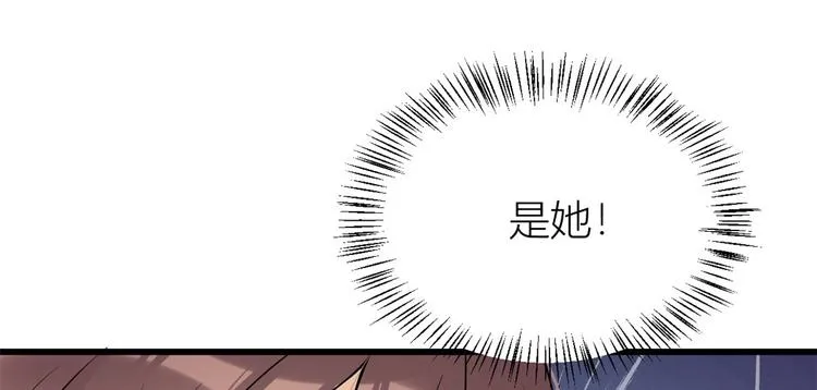 第21话 怎么会看上温乔？ 第106页