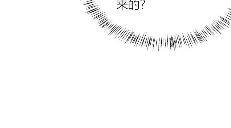 第21话 怎么会看上温乔？ 第108页