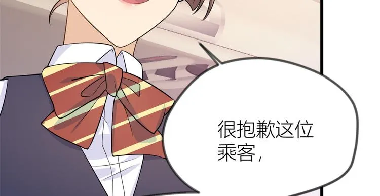 第21话 怎么会看上温乔？ 第112页