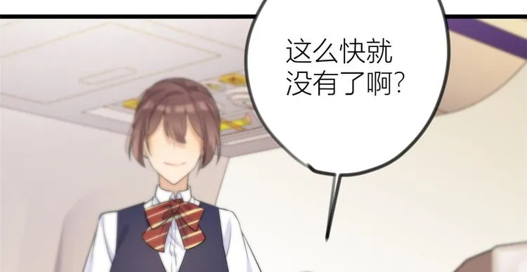 第21话 怎么会看上温乔？ 第114页