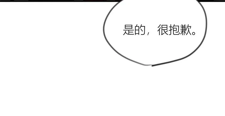 第21话 怎么会看上温乔？ 第118页