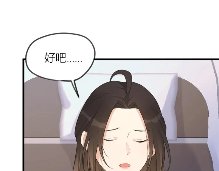 第22话 来自情敌的刁难 第5页