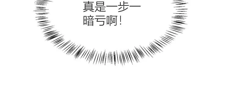 第22话 来自情敌的刁难 第20页