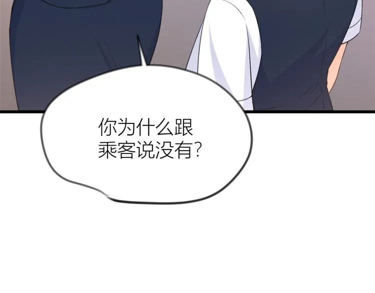 第22话 来自情敌的刁难 第25页