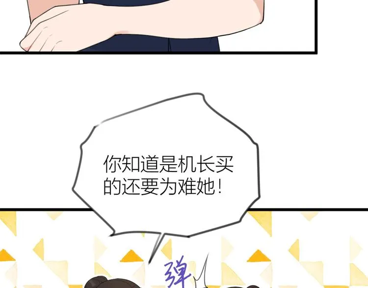 第22话 来自情敌的刁难 第33页