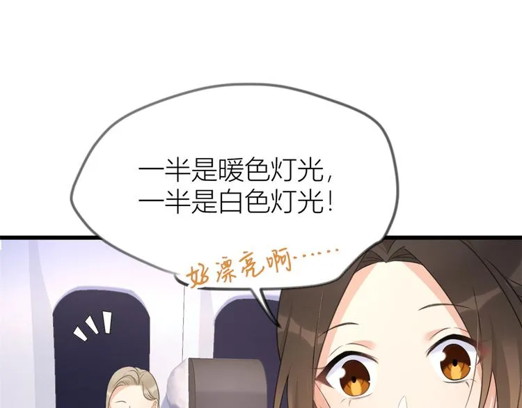 第22话 来自情敌的刁难 第53页