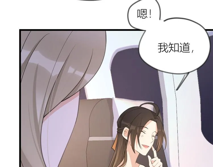 第22话 来自情敌的刁难 第57页