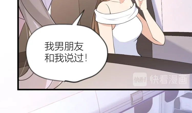 第22话 来自情敌的刁难 第58页