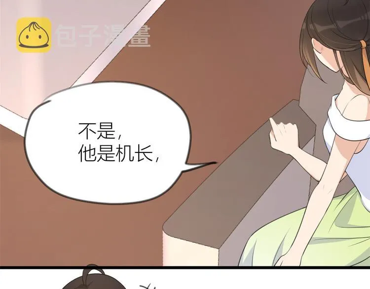 第22话 来自情敌的刁难 第61页