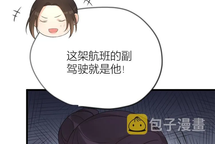 第22话 来自情敌的刁难 第62页