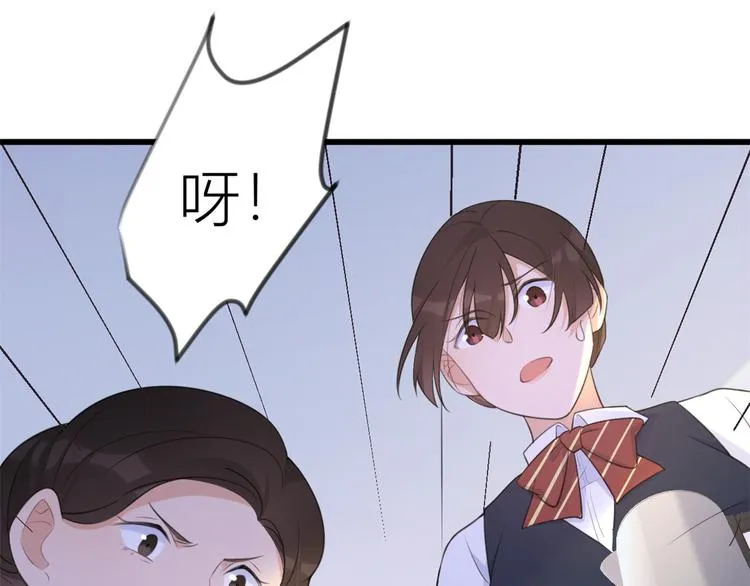 第22话 来自情敌的刁难 第66页